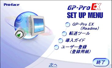 Gp-pro/pbiii